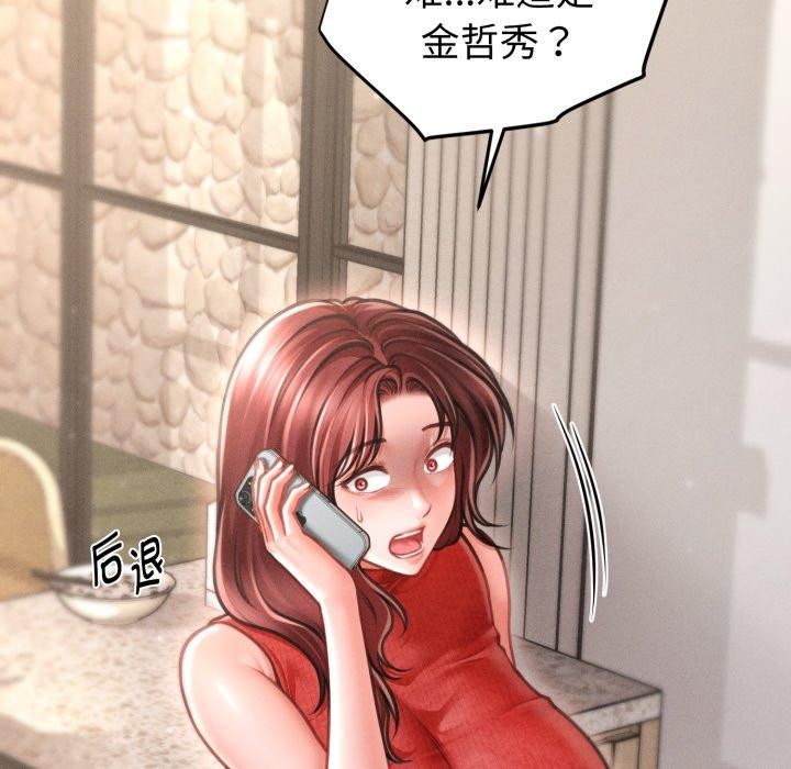 會長家的小兒子第20話