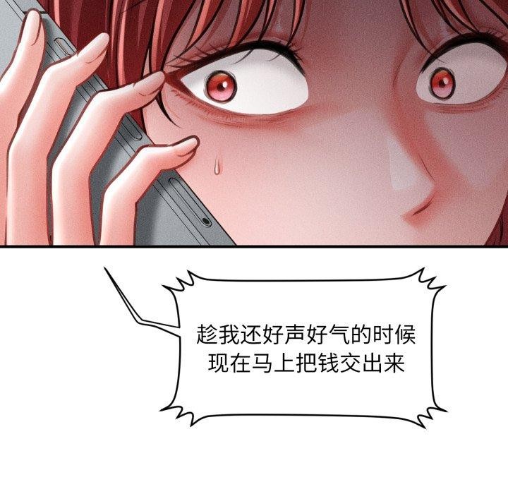 會長家的小兒子第20話