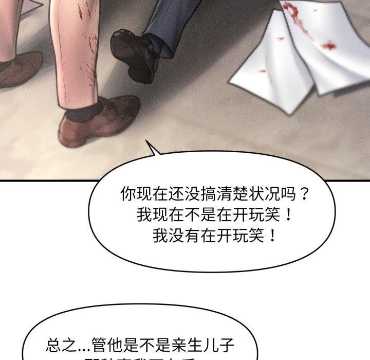 會長家的小兒子第20話