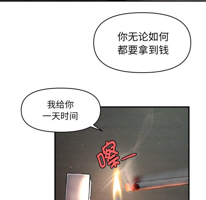 會長家的小兒子第20話