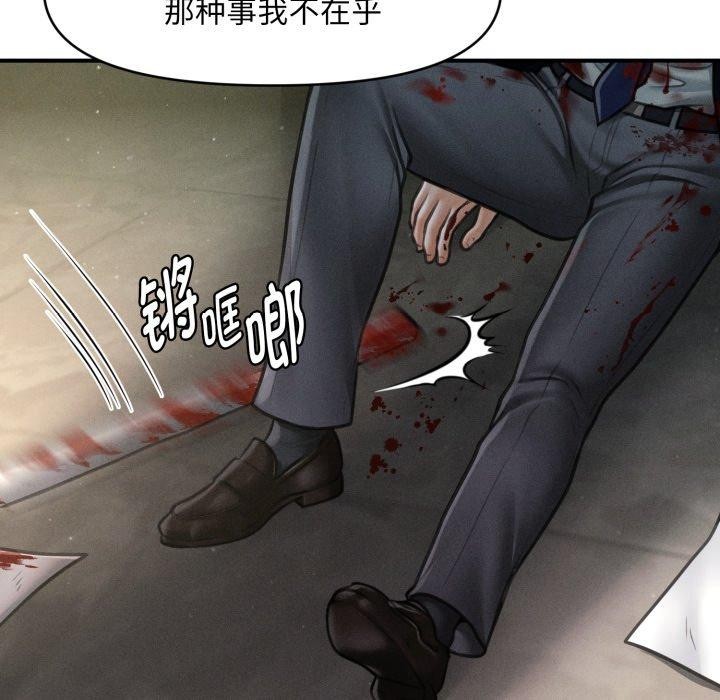 会长家的小儿子第20話