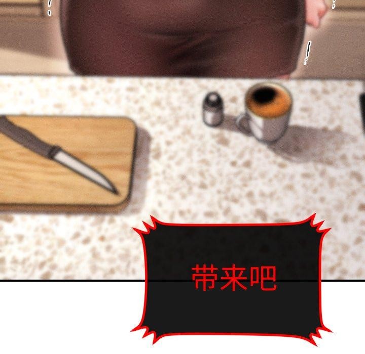 會長家的小兒子第20話