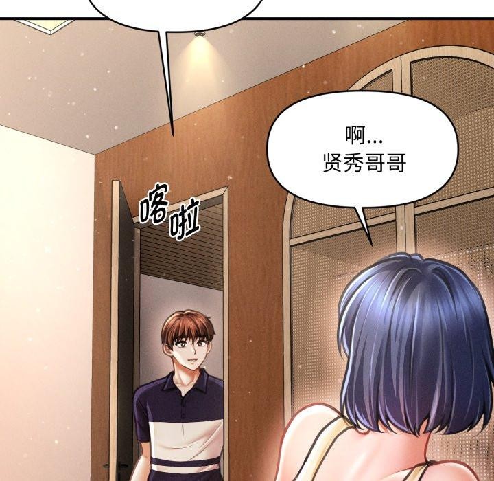 會長家的小兒子第20話