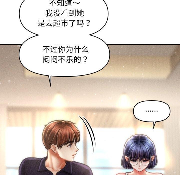 會長家的小兒子第20話