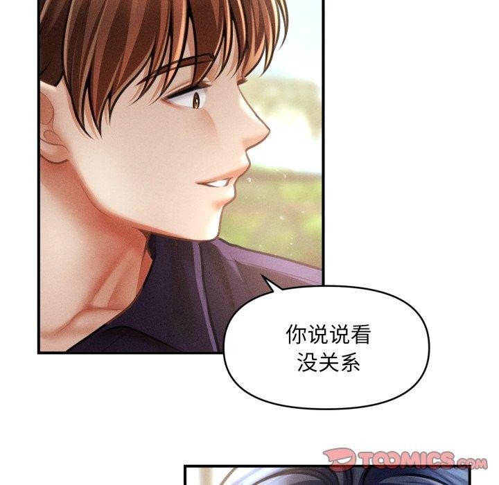 會長家的小兒子第20話