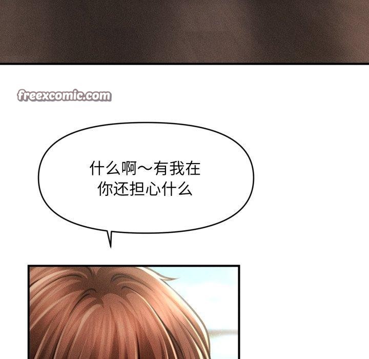 會長家的小兒子第20話