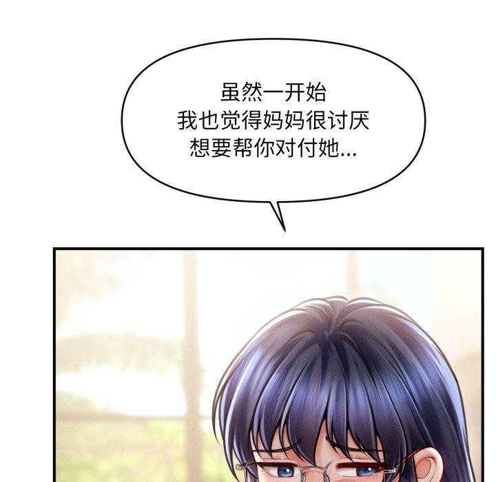 會長家的小兒子第20話