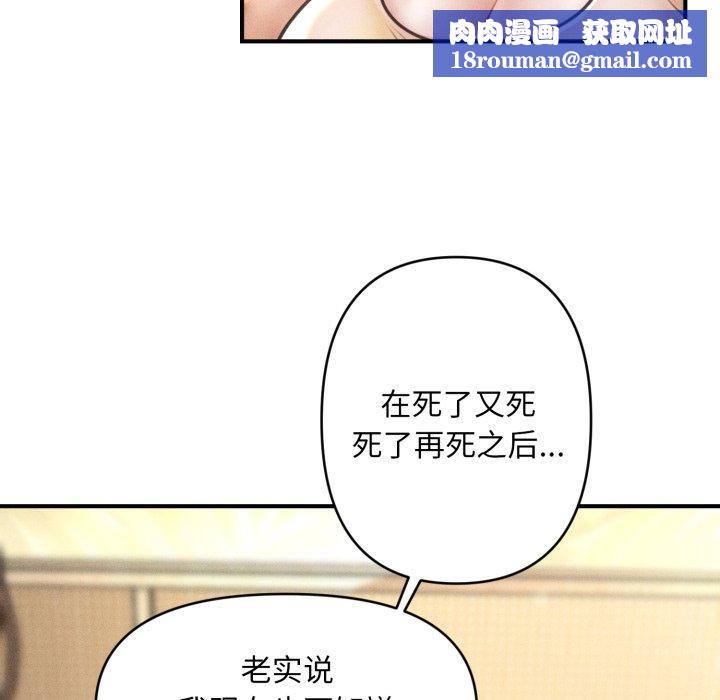 会长家的小儿子第20話