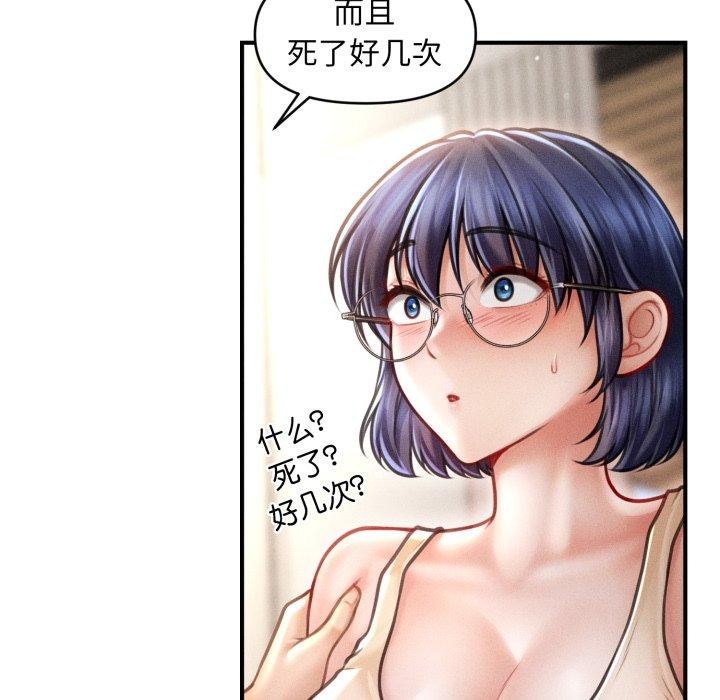 會長家的小兒子第20話