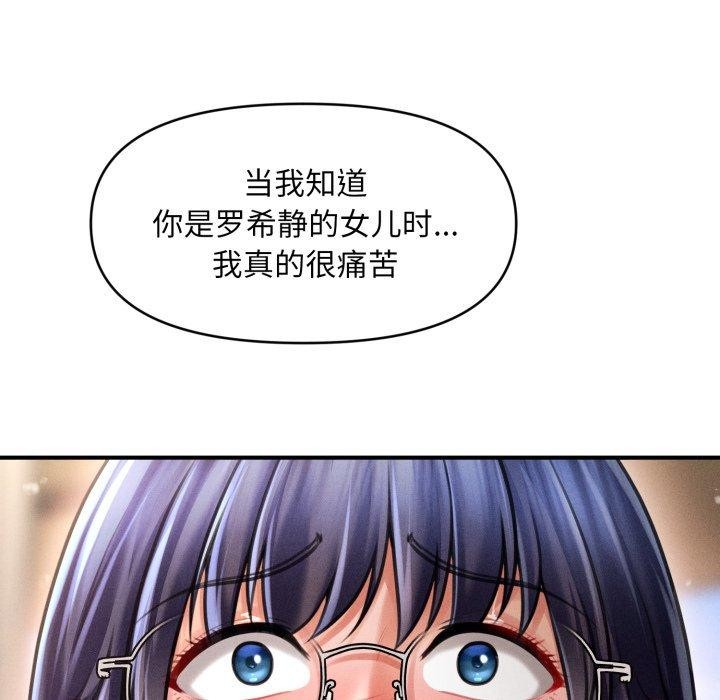 会长家的小儿子第20話