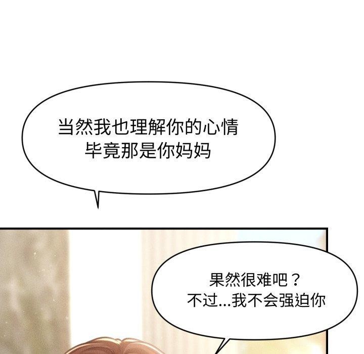 會長家的小兒子第20話