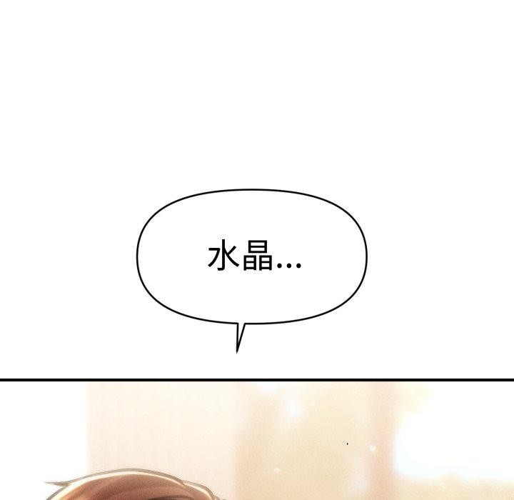 會長家的小兒子第20話