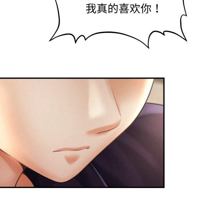 會長家的小兒子第20話