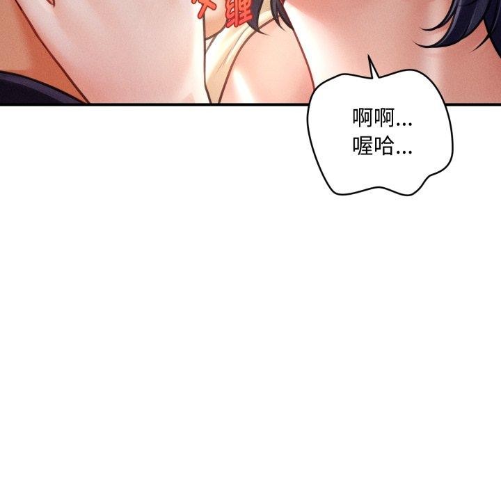 會長家的小兒子第20話