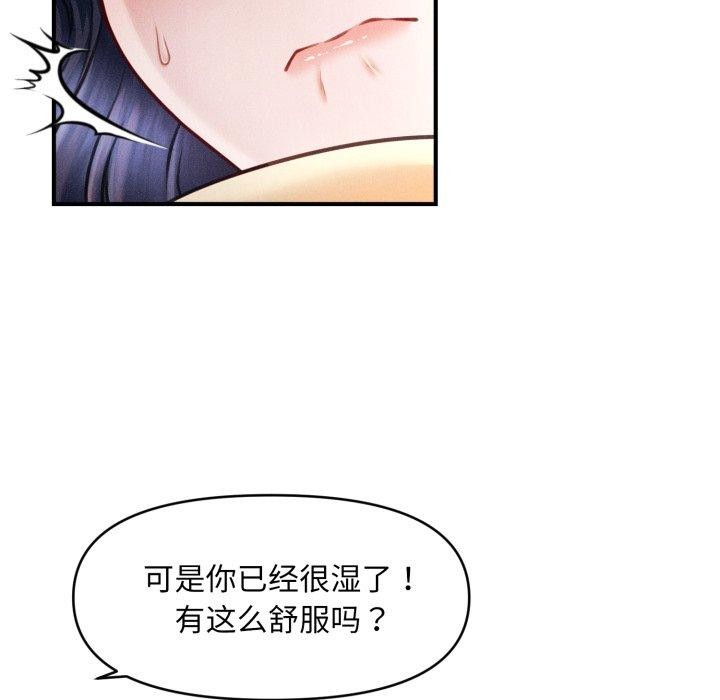 会长家的小儿子第20話