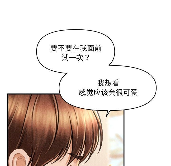 會長家的小兒子第20話