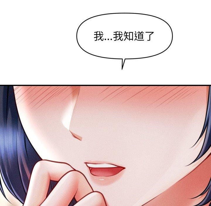 会长家的小儿子第20話