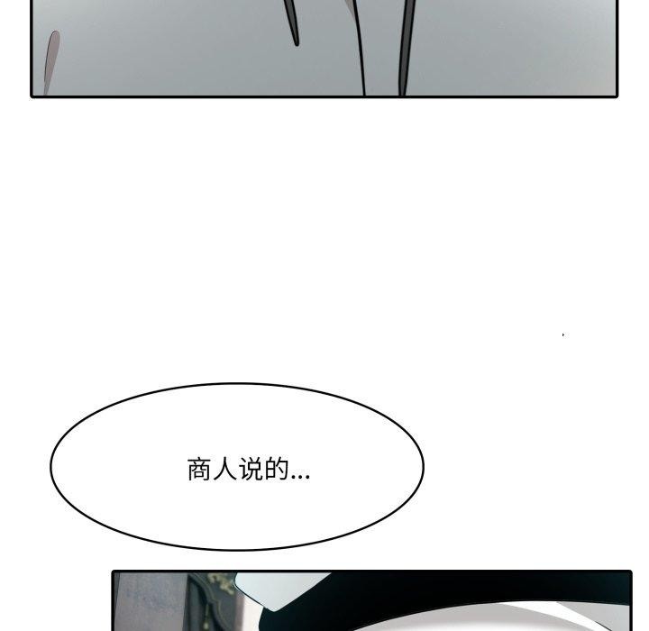 异世界骑士团长第23話