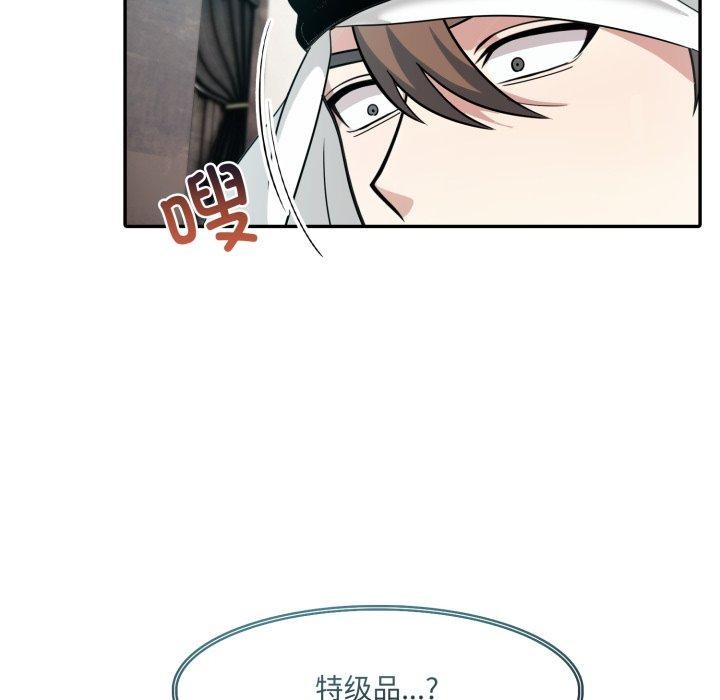 异世界骑士团长第23話