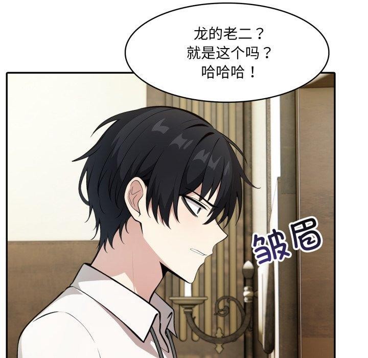 异世界骑士团长第23話