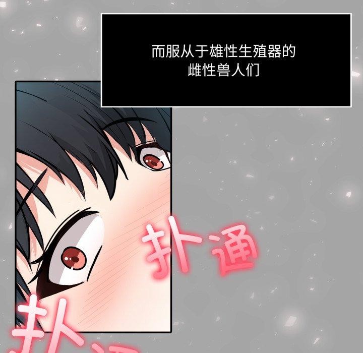 异世界骑士团长第23話