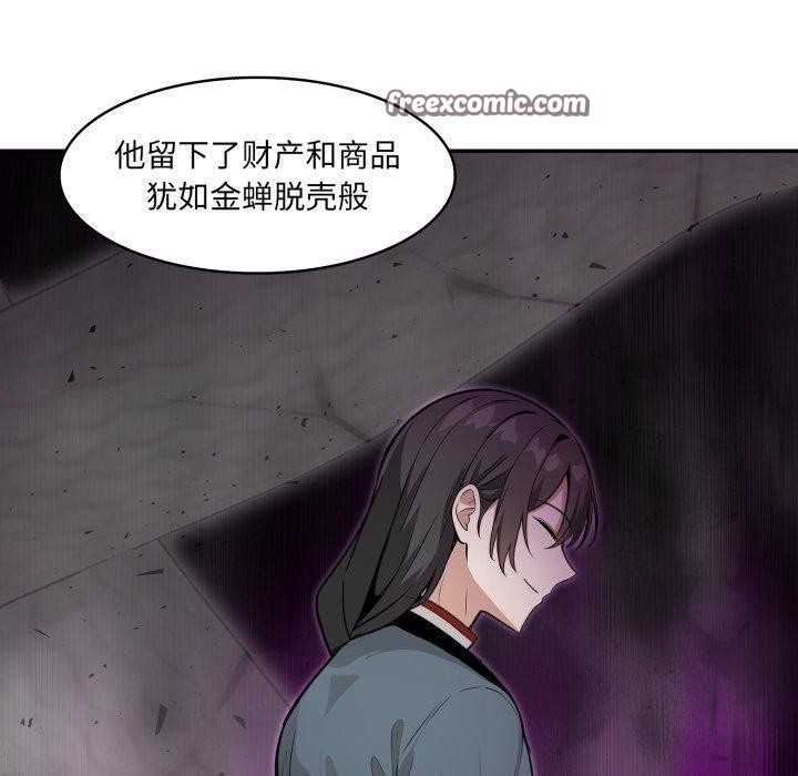 异世界骑士团长第23話