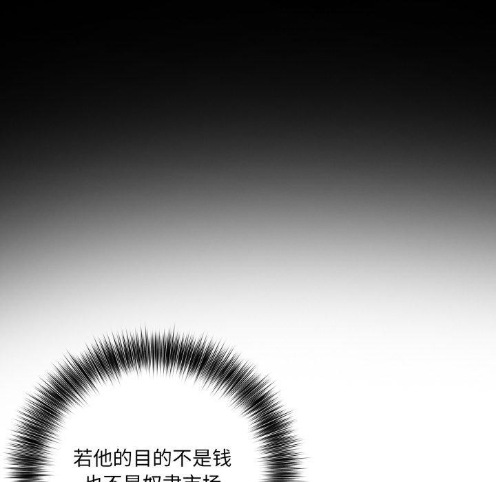 异世界骑士团长第23話