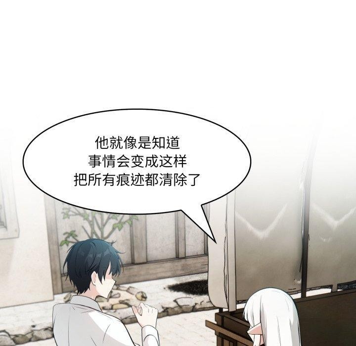 异世界骑士团长第23話