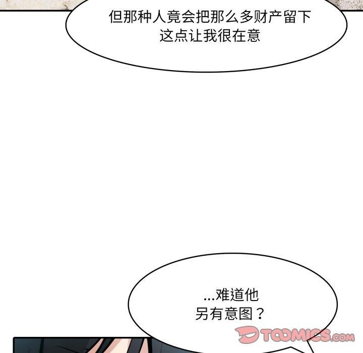 异世界骑士团长第23話