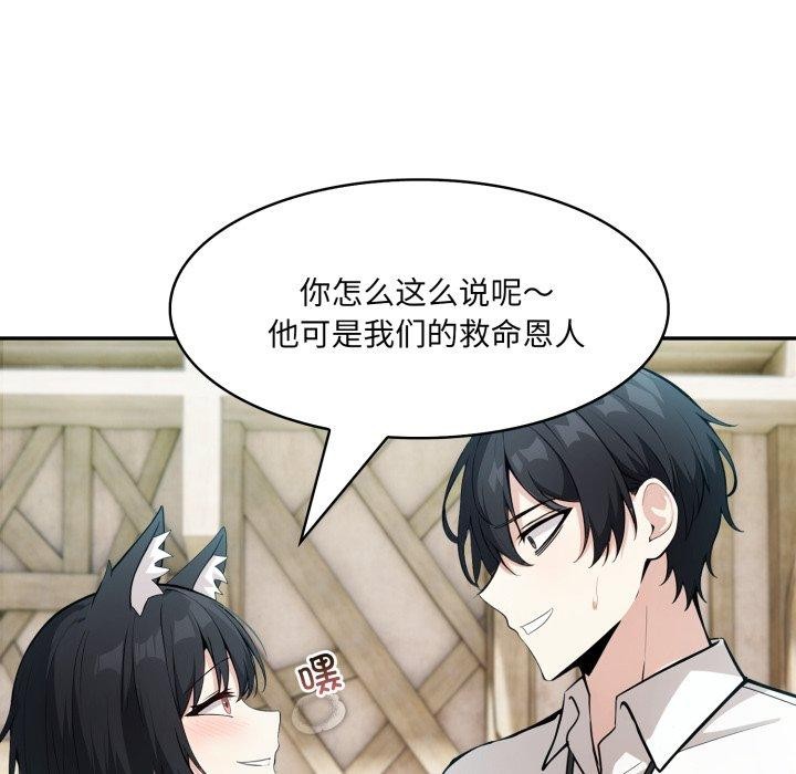 异世界骑士团长第23話