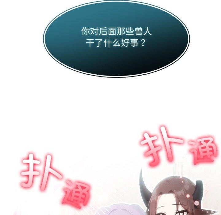 异世界骑士团长第23話