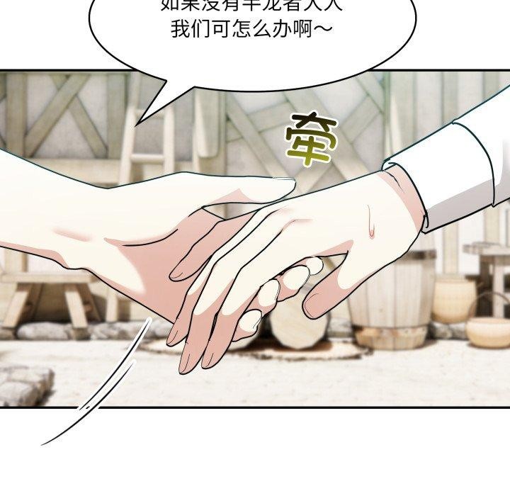 异世界骑士团长第23話