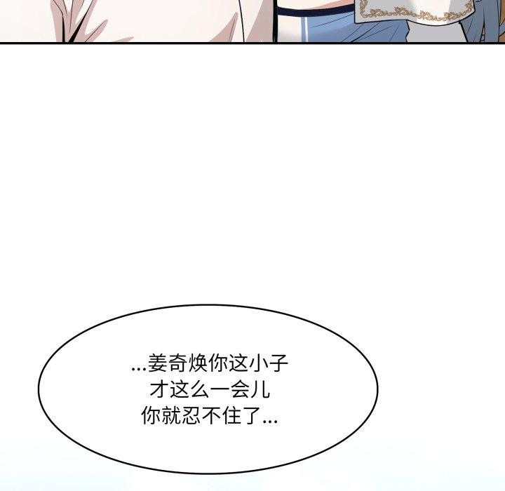 异世界骑士团长第23話