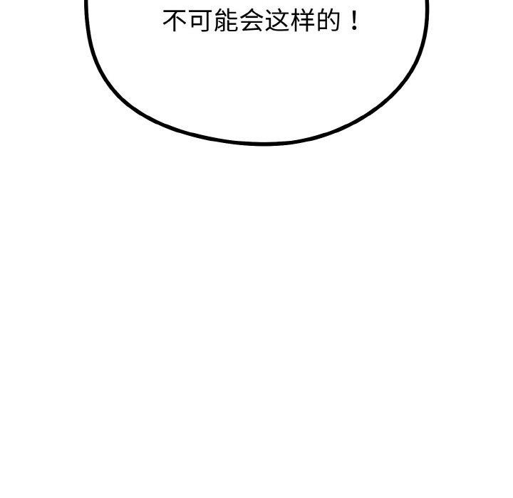 与初恋的以外同居第21話