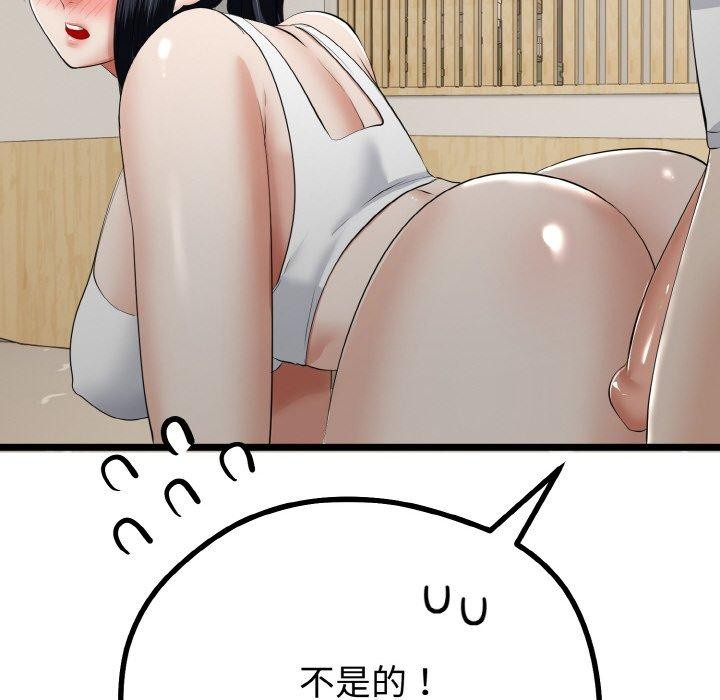 与初恋的以外同居第21話