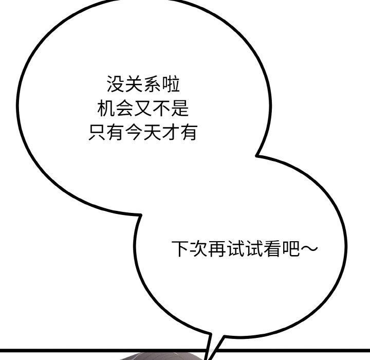 与初恋的以外同居第21話