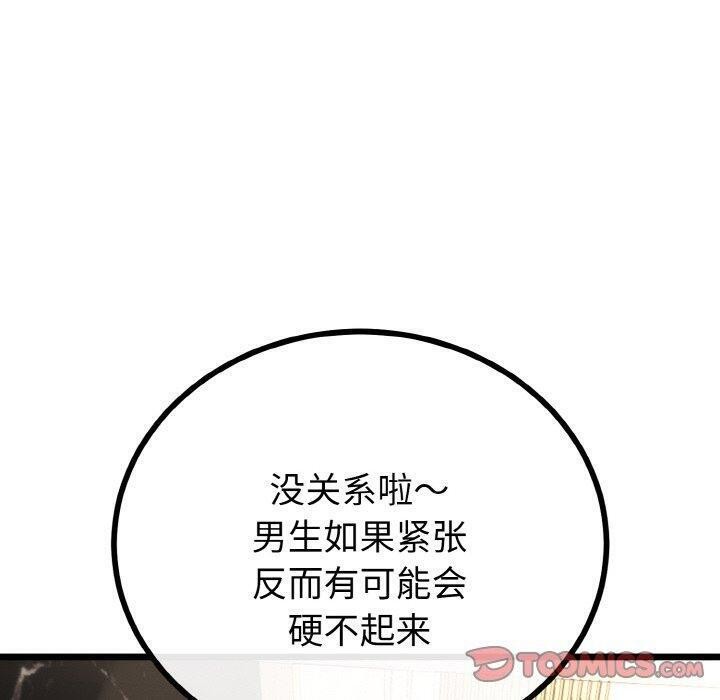 与初恋的以外同居第21話