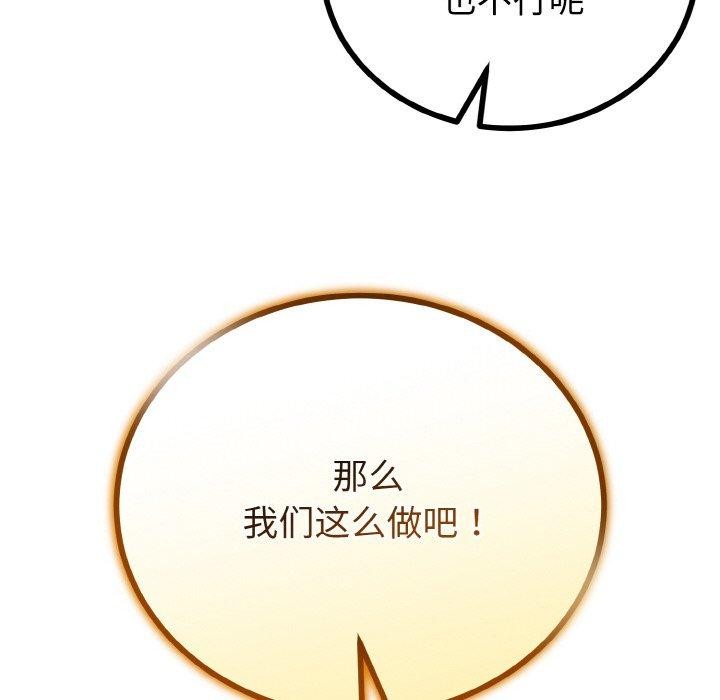 与初恋的以外同居第21話