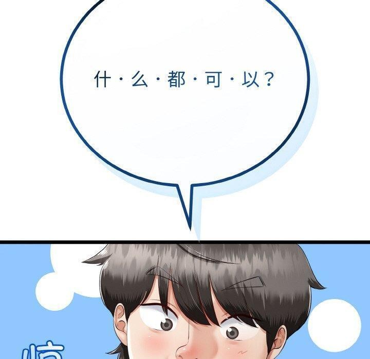 与初恋的以外同居第21話