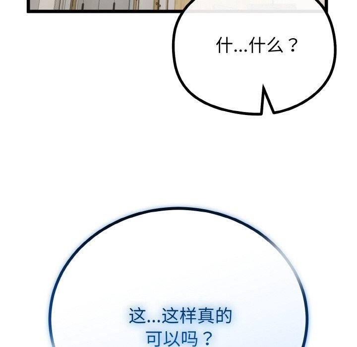 與初戀的以外同居第21話