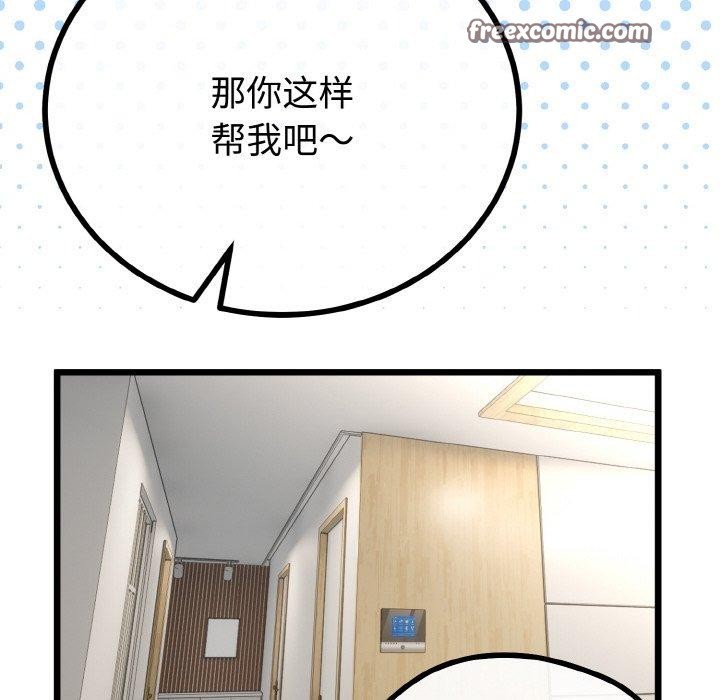 与初恋的以外同居第21話