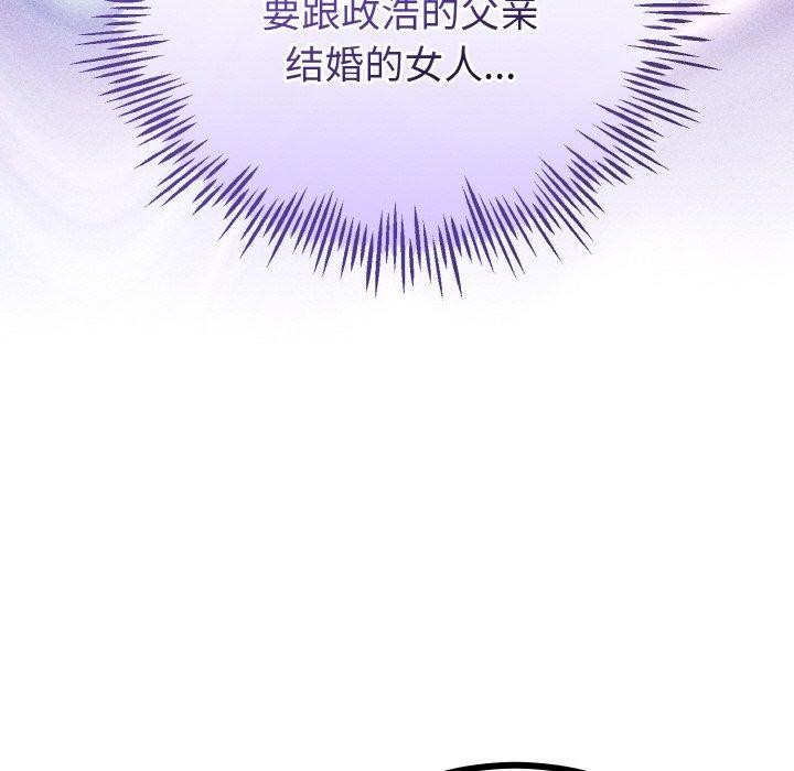 與初戀的以外同居第21話