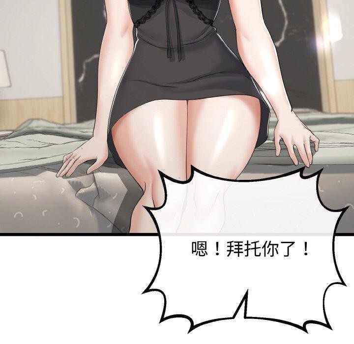 与初恋的以外同居第21話