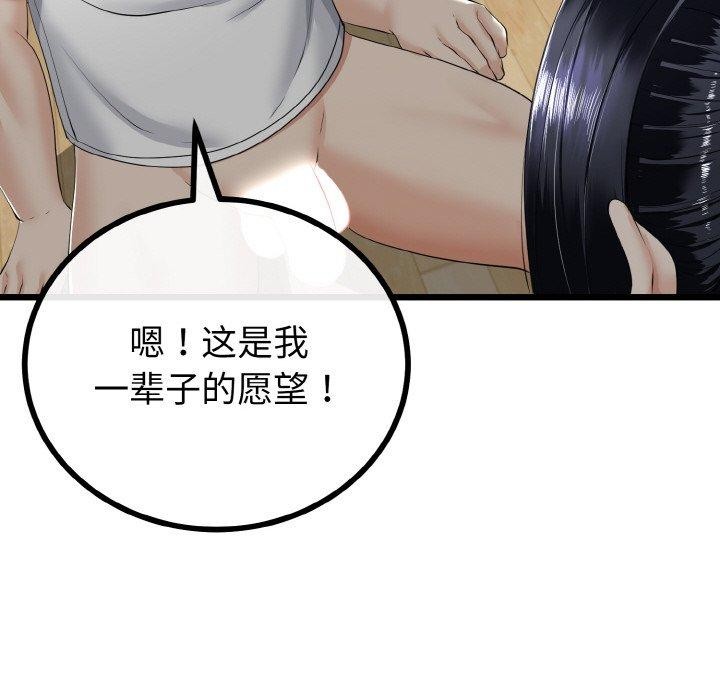 與初戀的以外同居第21話