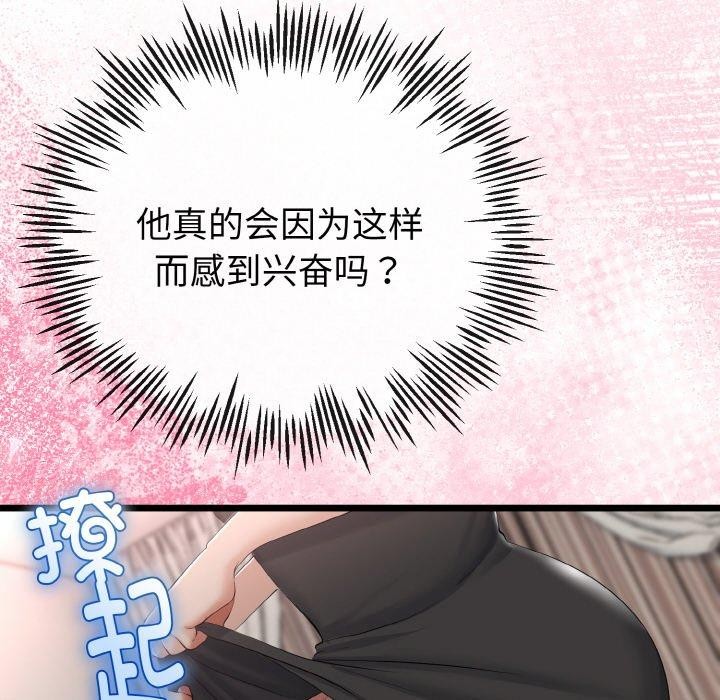 与初恋的以外同居第21話