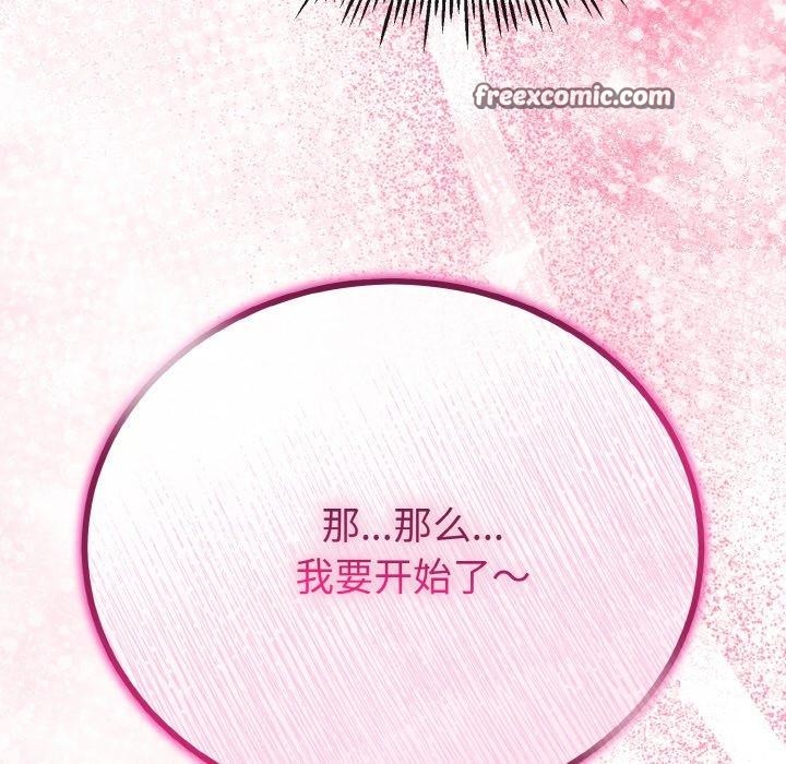 與初戀的以外同居第21話