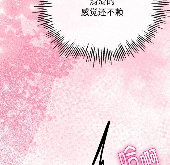 与初恋的以外同居第21話