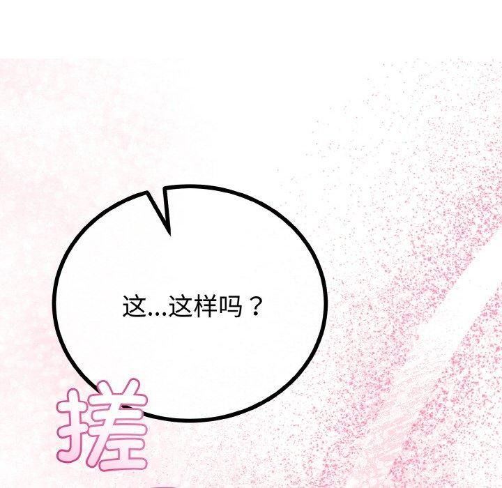 與初戀的以外同居第21話