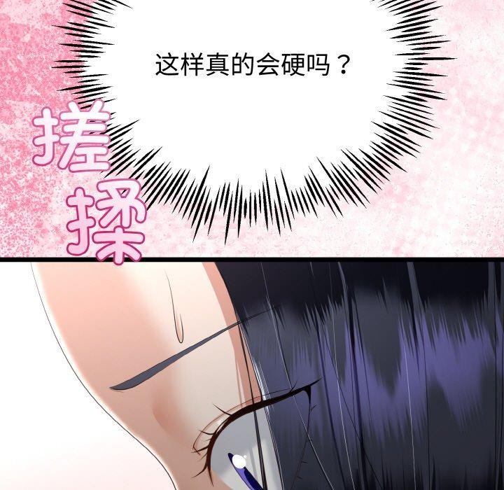 与初恋的以外同居第21話