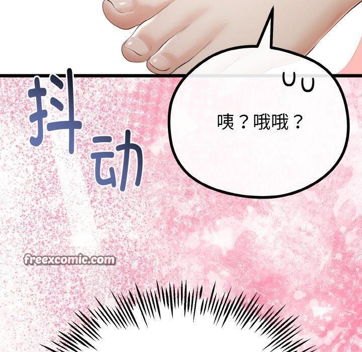 与初恋的以外同居第21話